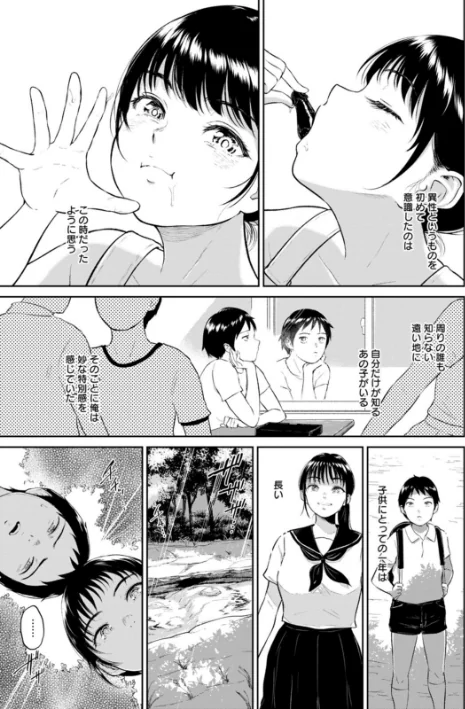 〈エロ漫画〉田舎の女|作者：ビフィダス 試し読みサンプル 17ページ目