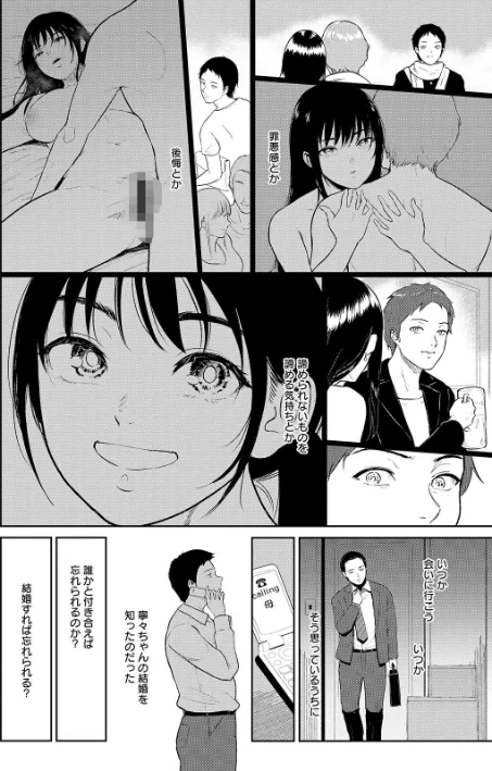 〈エロ漫画〉田舎の女|作者：ビフィダス 試し読みサンプル 24ページ目