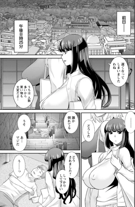 〈エロ漫画〉発情メイドとご主人様|作者：かわもりみさき 試し読みサンプル 7ページ目