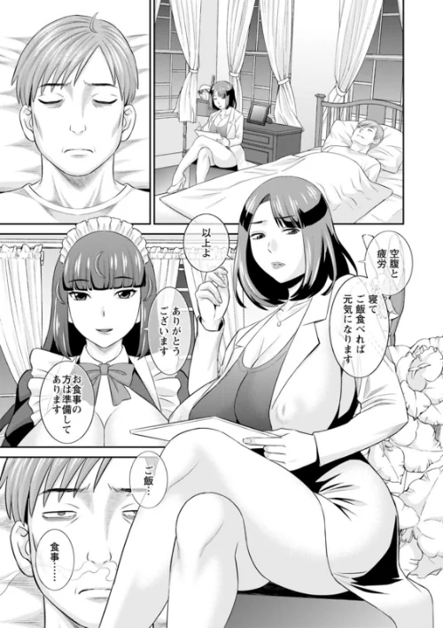 〈エロ漫画〉発情メイドとご主人様|作者：かわもりみさき 試し読みサンプル 9ページ目