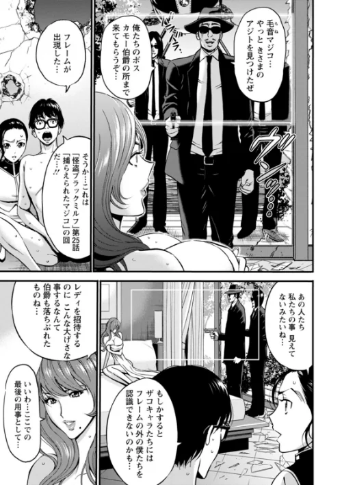 〈エロ漫画〉アニメダイバーZ|作者：ながしま超助 試し読みサンプル 9ページ目