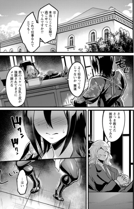 〈エロ漫画〉夜伽妻|作者:れむ 試し読みサンプル 17ページ目