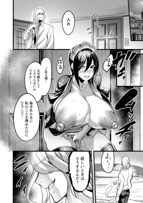 〈エロ漫画〉夜伽妻|作者:れむ 試し読みサンプル 22ページ目