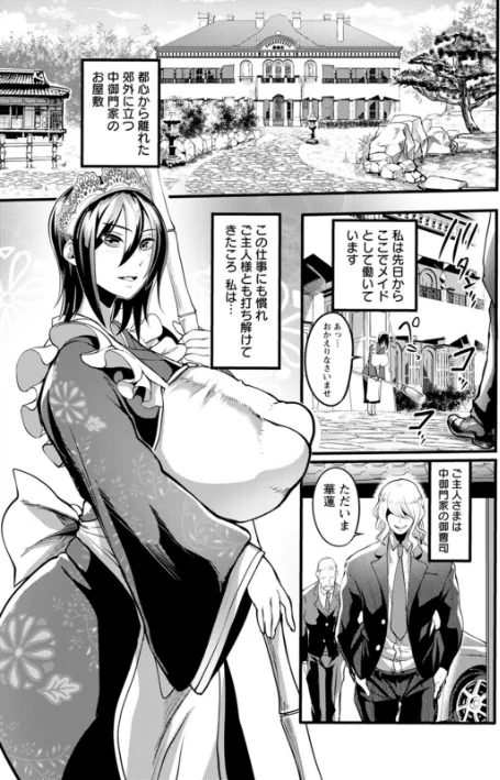 〈エロ漫画〉夜伽妻|作者:れむ 試し読みサンプル 9ページ目
