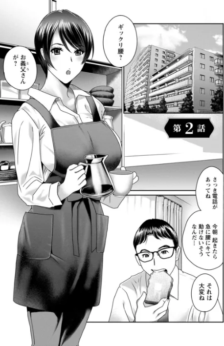 〈エロ漫画〉ふしだらな肉体 ドスケベ義父の妊娠指南|作者：ドリルムラタ 試し読みサンプル 23ページ目