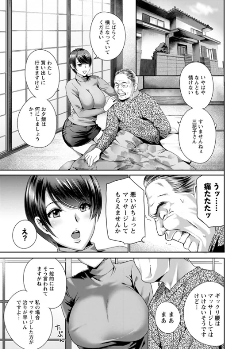 〈エロ漫画〉ふしだらな肉体 ドスケベ義父の妊娠指南|作者：ドリルムラタ 試し読みサンプル 25ページ目