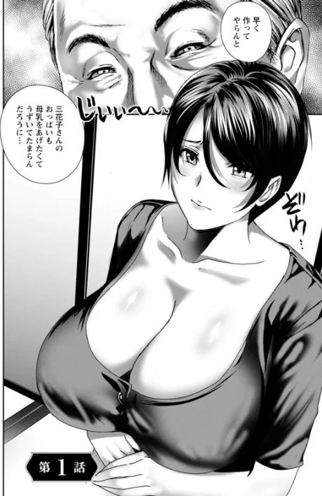 〈エロ漫画〉ふしだらな肉体 ドスケベ義父の妊娠指南|作者：ドリルムラタ 試し読みサンプル 6ページ目