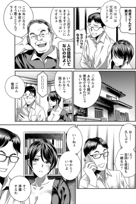 〈エロ漫画〉ふしだらな肉体 ドスケベ義父の妊娠指南|作者：ドリルムラタ 試し読みサンプル 7ページ目