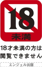 〈エロ漫画〉ANGEL倶楽部 2023年5月号|作者:ANGEL倶楽部編集部 試し読みサンプル 3ページ目