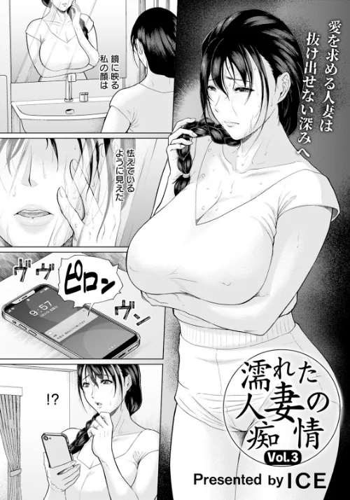 〈エロ漫画〉ANGEL倶楽部 2023年5月号|作者:ANGEL倶楽部編集部 試し読みサンプル 6ページ目