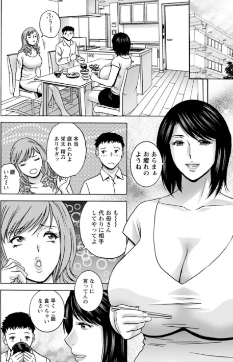 〈エロ漫画〉蕩けるよめはは|作者：英丸 試し読みサンプル 8ページ目