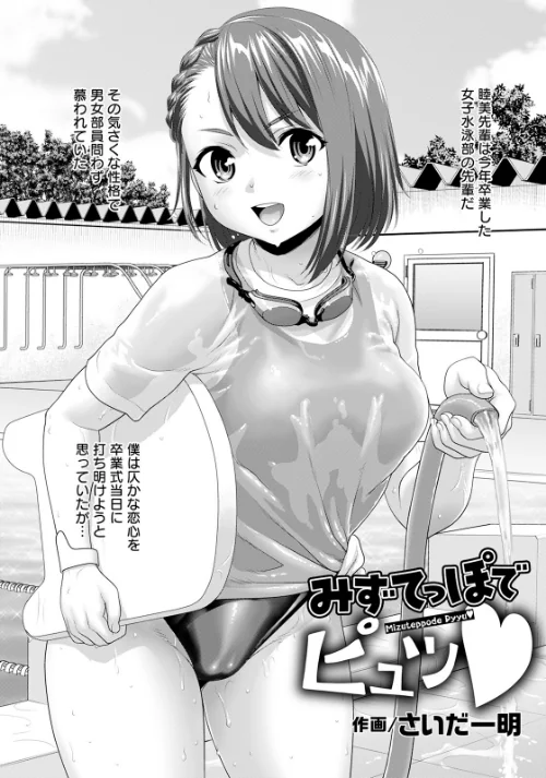 〈エロ漫画〉ANGEL倶楽部 2023年6月号|作者：ANGEL倶楽部編集部 試し読みサンプル 15ページ目