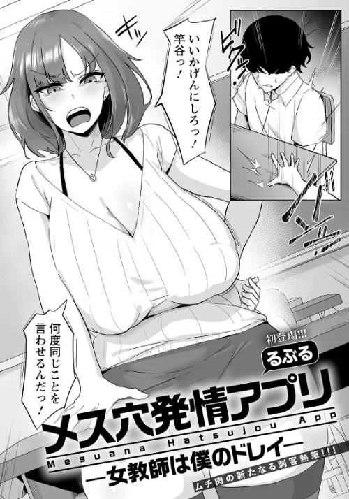 〈エロ漫画〉ANGEL倶楽部 2023年6月号|作者：ANGEL倶楽部編集部 試し読みサンプル 17ページ目