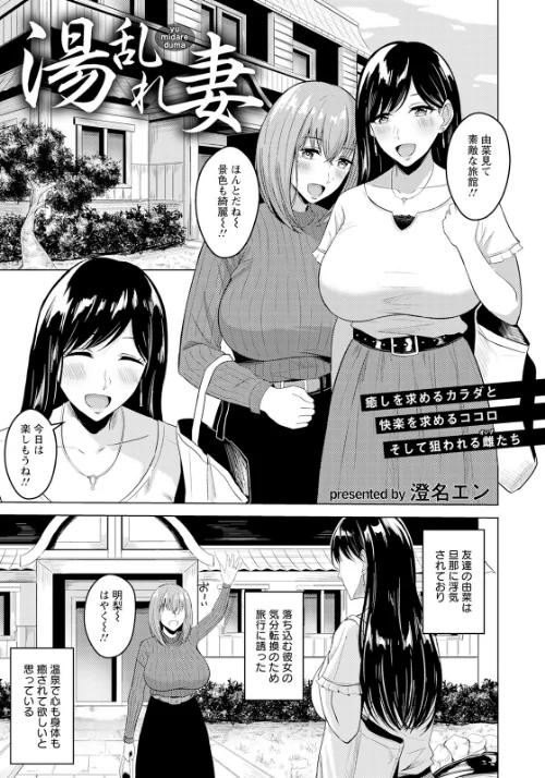 〈エロ漫画〉ANGEL倶楽部 2023年6月号|作者：ANGEL倶楽部編集部 試し読みサンプル 19ページ目