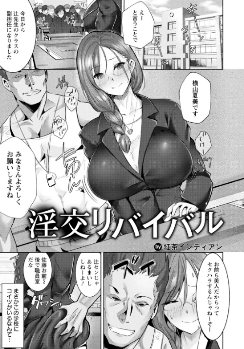 〈エロ漫画〉ANGEL倶楽部 2023年6月号|作者：ANGEL倶楽部編集部 試し読みサンプル 6ページ目