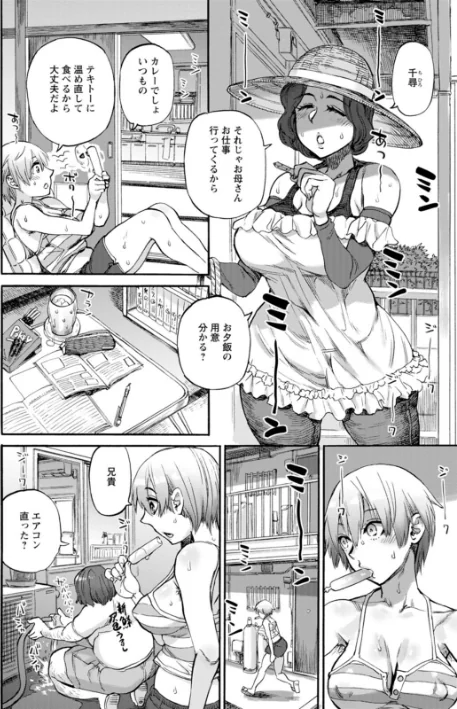〈エロ漫画〉月曜日の恋人たち|作者：雨山電信 試し読みサンプル 12ページ目