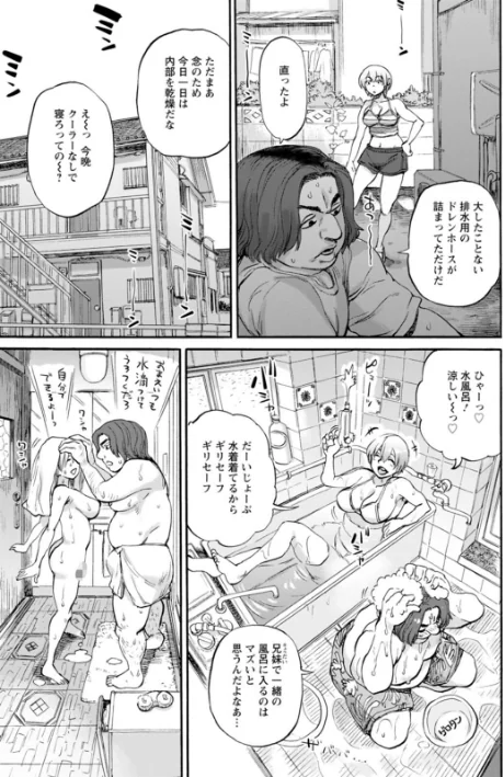 〈エロ漫画〉月曜日の恋人たち|作者：雨山電信 試し読みサンプル 13ページ目