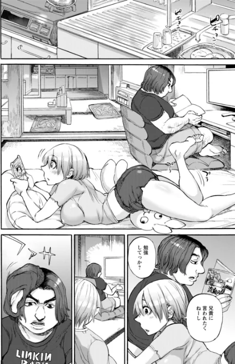 〈エロ漫画〉月曜日の恋人たち|作者：雨山電信 試し読みサンプル 14ページ目