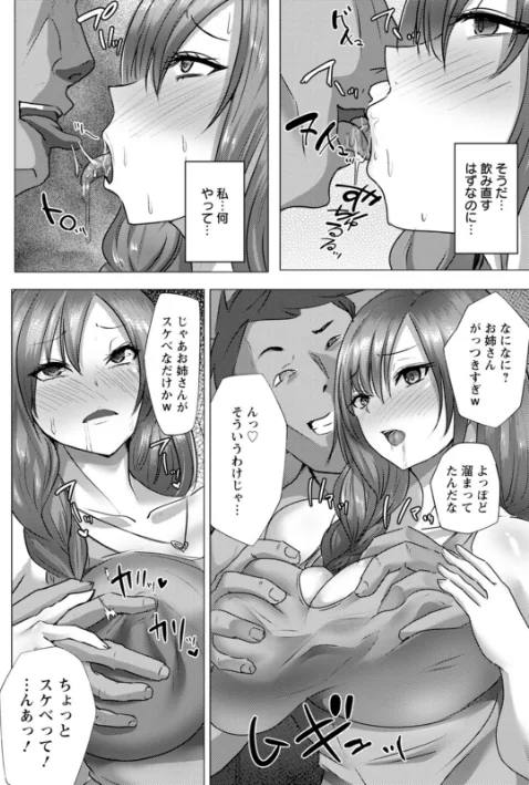 〈エロ漫画〉メス穴どちゅん！|作者：紅茶インディアン 試し読みサンプル 36ページ目