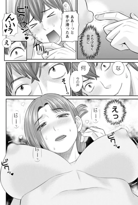 〈エロ漫画〉柔肌母娘とHな時間|作者：かわもりみさき 試し読みサンプル 12ページ目
