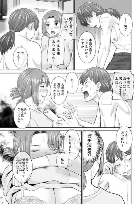 〈エロ漫画〉柔肌母娘とHな時間|作者：かわもりみさき 試し読みサンプル 15ページ目