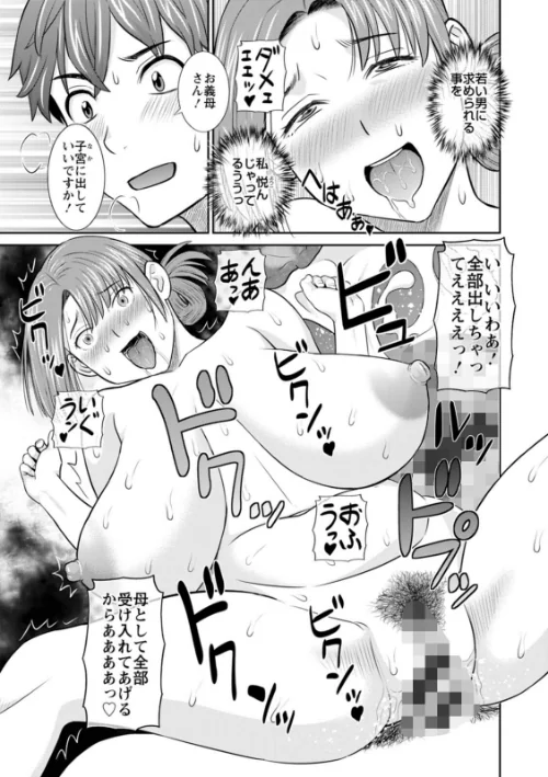 〈エロ漫画〉柔肌母娘とHな時間|作者：かわもりみさき 試し読みサンプル 21ページ目