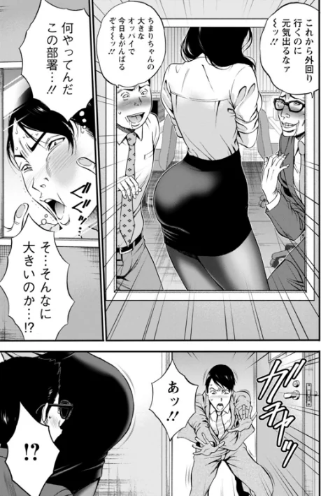 〈エロ漫画〉コンプラゆるゆる ちまりさん|作者:ながしま超助 試し読みサンプル 11ページ目