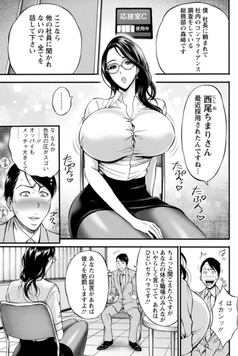 〈エロ漫画〉コンプラゆるゆる ちまりさん|作者:ながしま超助 試し読みサンプル 13ページ目
