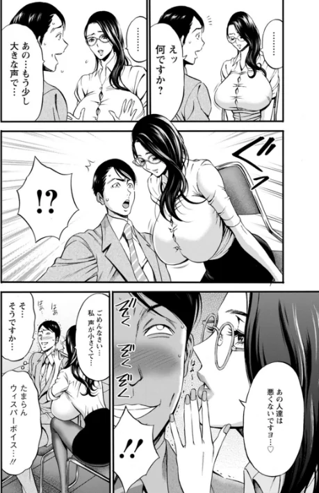 〈エロ漫画〉コンプラゆるゆる ちまりさん|作者:ながしま超助 試し読みサンプル 14ページ目