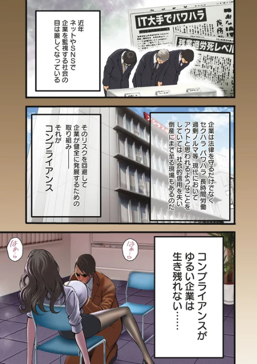 〈エロ漫画〉コンプラゆるゆる ちまりさん|作者:ながしま超助 試し読みサンプル 3ページ目