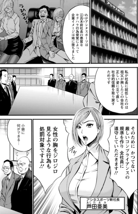〈エロ漫画〉コンプラゆるゆる ちまりさん|作者:ながしま超助 試し読みサンプル 7ページ目