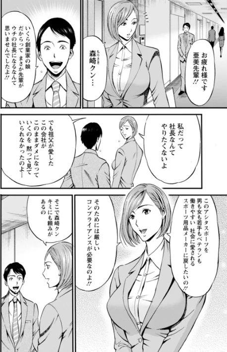 〈エロ漫画〉コンプラゆるゆる ちまりさん|作者:ながしま超助 試し読みサンプル 8ページ目