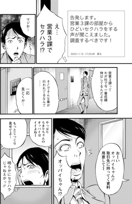 〈エロ漫画〉コンプラゆるゆる ちまりさん|作者:ながしま超助 試し読みサンプル 10ページ目