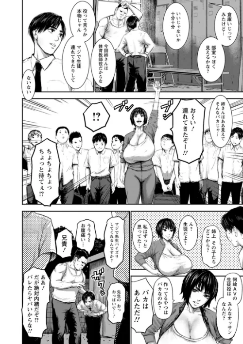 〈エロ漫画〉AV家族|作者:PIえろ 試し読みサンプル 18ページ目