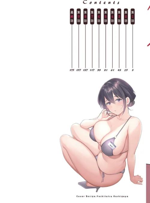 〈エロ漫画〉コンビニバイトのむちむち女子がどう見ても俺に発情している。|作者：ポン貴花田 試し読みサンプル 2ページ目