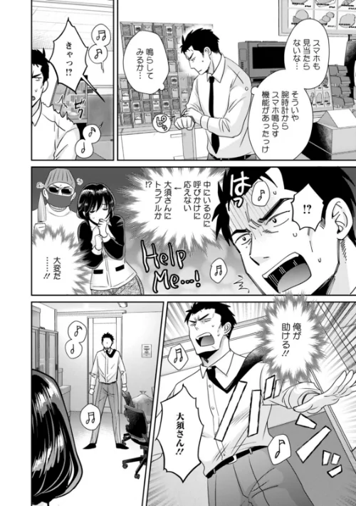 〈エロ漫画〉コンビニバイトのむちむち女子がどう見ても俺に発情している。|作者：ポン貴花田 試し読みサンプル 12ページ目