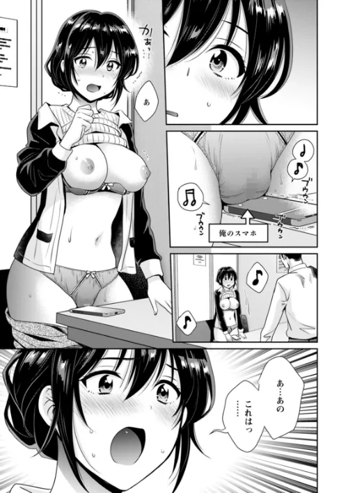 〈エロ漫画〉コンビニバイトのむちむち女子がどう見ても俺に発情している。|作者：ポン貴花田 試し読みサンプル 13ページ目