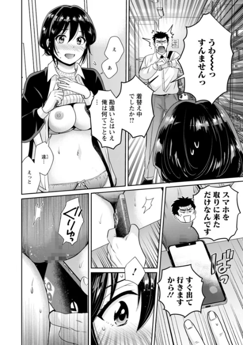 〈エロ漫画〉コンビニバイトのむちむち女子がどう見ても俺に発情している。|作者：ポン貴花田 試し読みサンプル 14ページ目