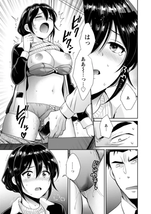〈エロ漫画〉コンビニバイトのむちむち女子がどう見ても俺に発情している。|作者：ポン貴花田 試し読みサンプル 15ページ目