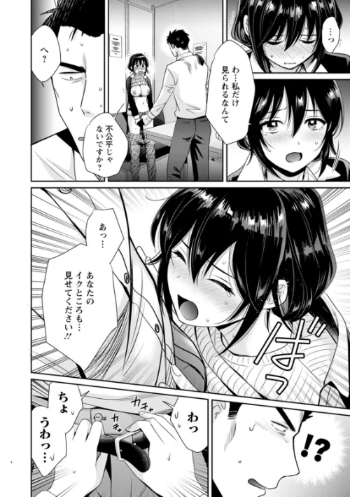 〈エロ漫画〉コンビニバイトのむちむち女子がどう見ても俺に発情している。|作者：ポン貴花田 試し読みサンプル 16ページ目