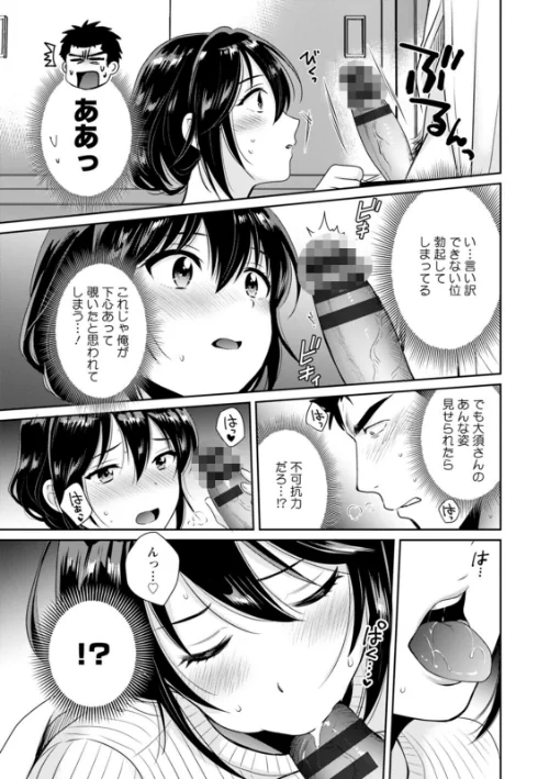 〈エロ漫画〉コンビニバイトのむちむち女子がどう見ても俺に発情している。|作者：ポン貴花田 試し読みサンプル 17ページ目