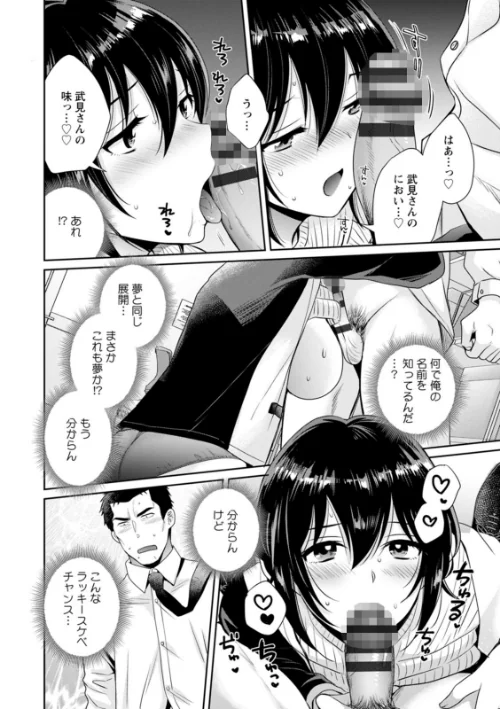 〈エロ漫画〉コンビニバイトのむちむち女子がどう見ても俺に発情している。|作者：ポン貴花田 試し読みサンプル 18ページ目
