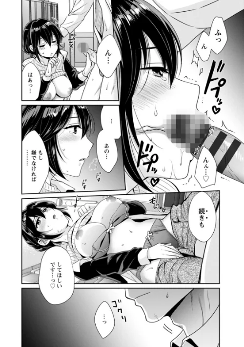 〈エロ漫画〉コンビニバイトのむちむち女子がどう見ても俺に発情している。|作者：ポン貴花田 試し読みサンプル 20ページ目