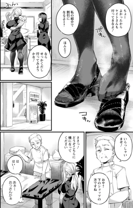 〈エロ漫画〉どちゃしこフェロモン|作者：福犬 試し読みサンプル 8ページ目