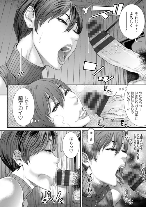 〈エロ漫画〉猥褻ボックス|作者：砂川多良 試し読みサンプル 12ページ目