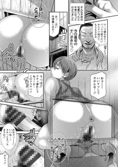 〈エロ漫画〉猥褻ボックス|作者：砂川多良 試し読みサンプル 19ページ目