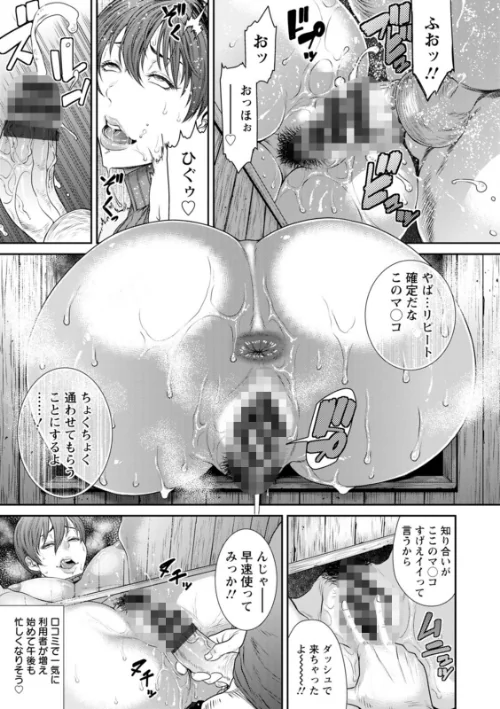 〈エロ漫画〉猥褻ボックス|作者：砂川多良 試し読みサンプル 21ページ目