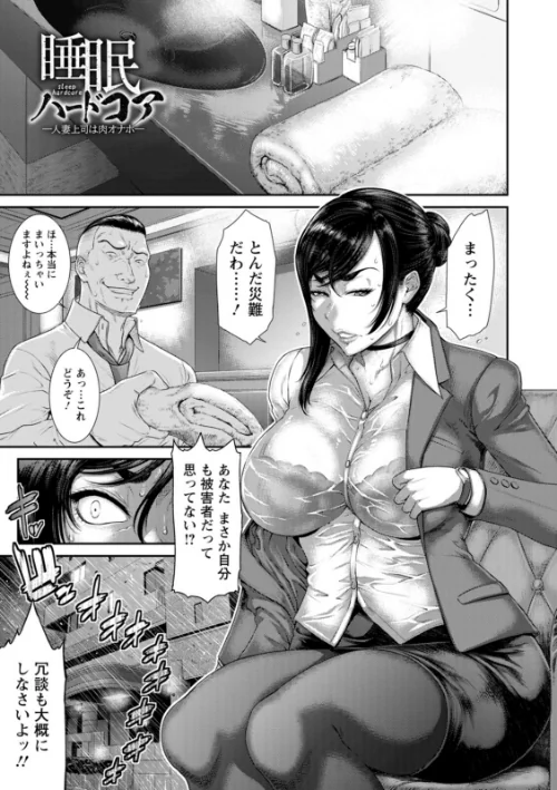 〈エロ漫画〉猥褻ボックス|作者：砂川多良 試し読みサンプル 29ページ目