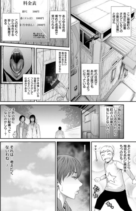 〈エロ漫画〉猥褻ボックス|作者：砂川多良 試し読みサンプル 8ページ目