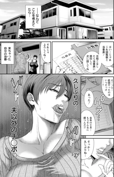 〈エロ漫画〉猥褻ボックス|作者：砂川多良 試し読みサンプル 9ページ目